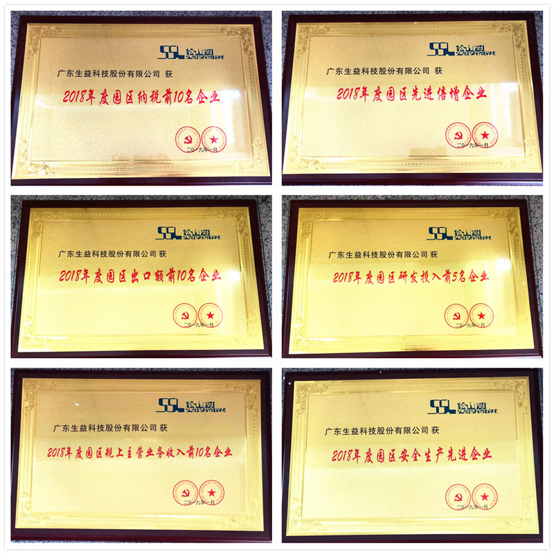 JY51-GC-2019-002-公司荣获“2018年度园区纳税前10名企业”(1)_副本_副本800.jpg JY51-GC-2019-002-公司荣获“2018年度园区纳税前10名企业”(1)_副本_副本800.jpg