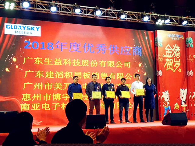 640广东B体育·BSPORTS荣获获特创科技2018年度双奖1_副本.jpg 640广东B体育·BSPORTS荣获获特创科技2018年度双奖1_副本.jpg