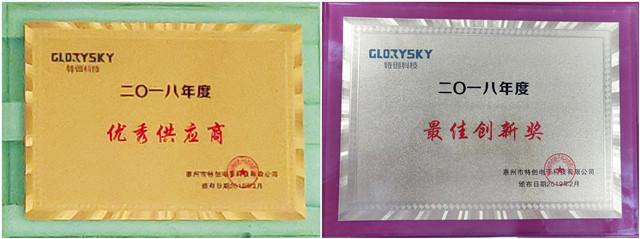 640广东B体育·BSPORTS荣获获特创科技2018年度双奖3_副本_副本.jpg 640广东B体育·BSPORTS荣获获特创科技2018年度双奖3_副本_副本.jpg